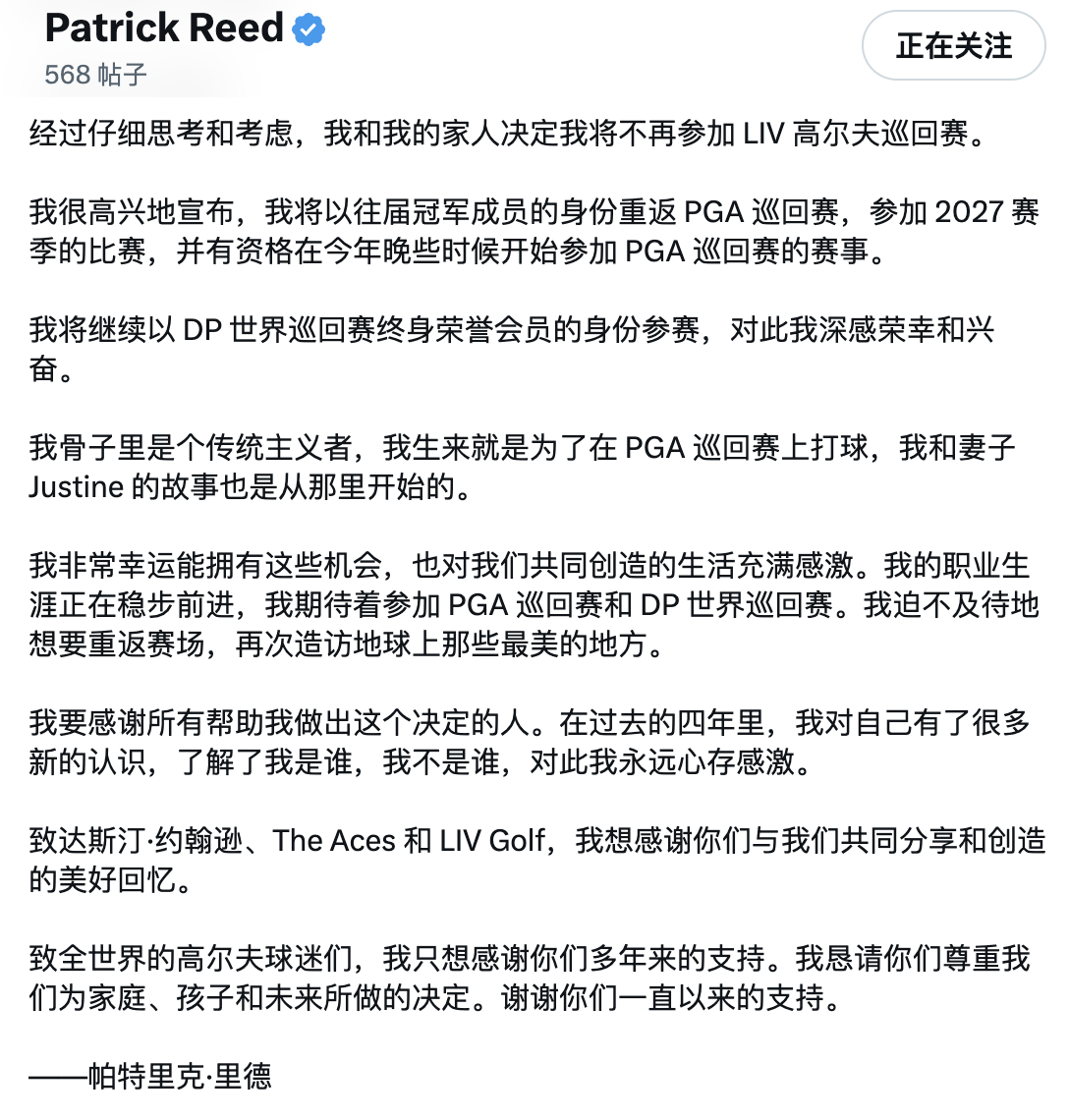 “聪明”的瑞德 十字路口的德尚博 – 高尔夫漫谈